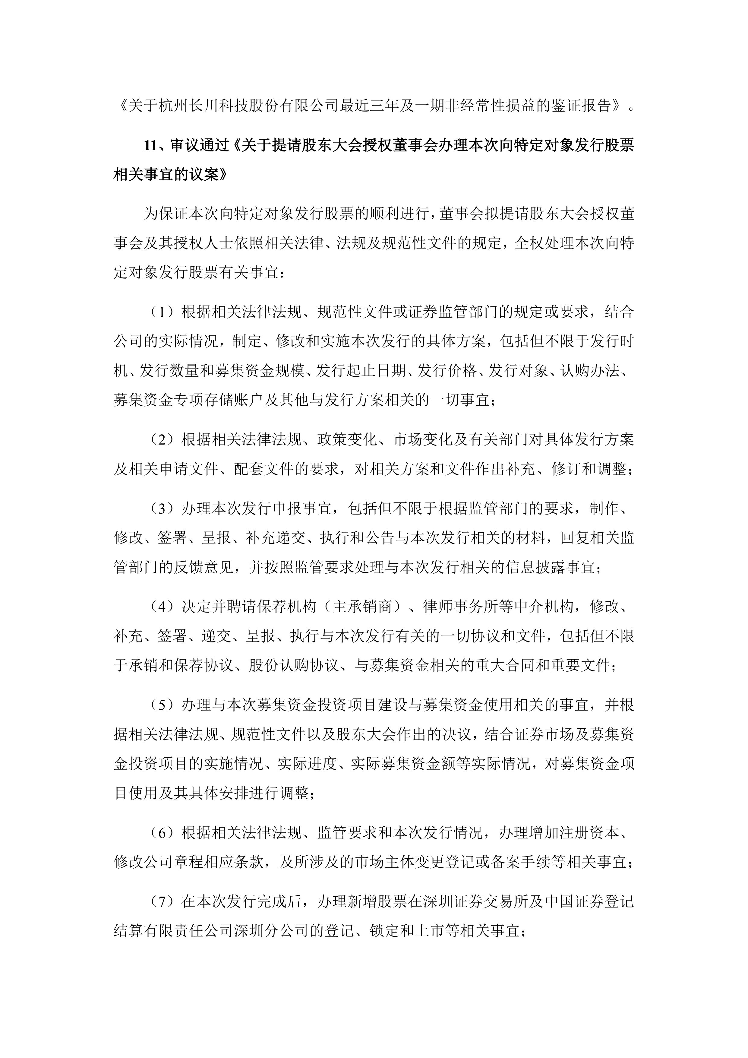 浙江稠州内部会议纪要流出:转会期队长鼓劲,意大利杯使命明确,医务组通报恢复 浙江稠州内部会议纪要流出:转会期队长鼓劲,意大利杯使命明确,医务组通报恢复