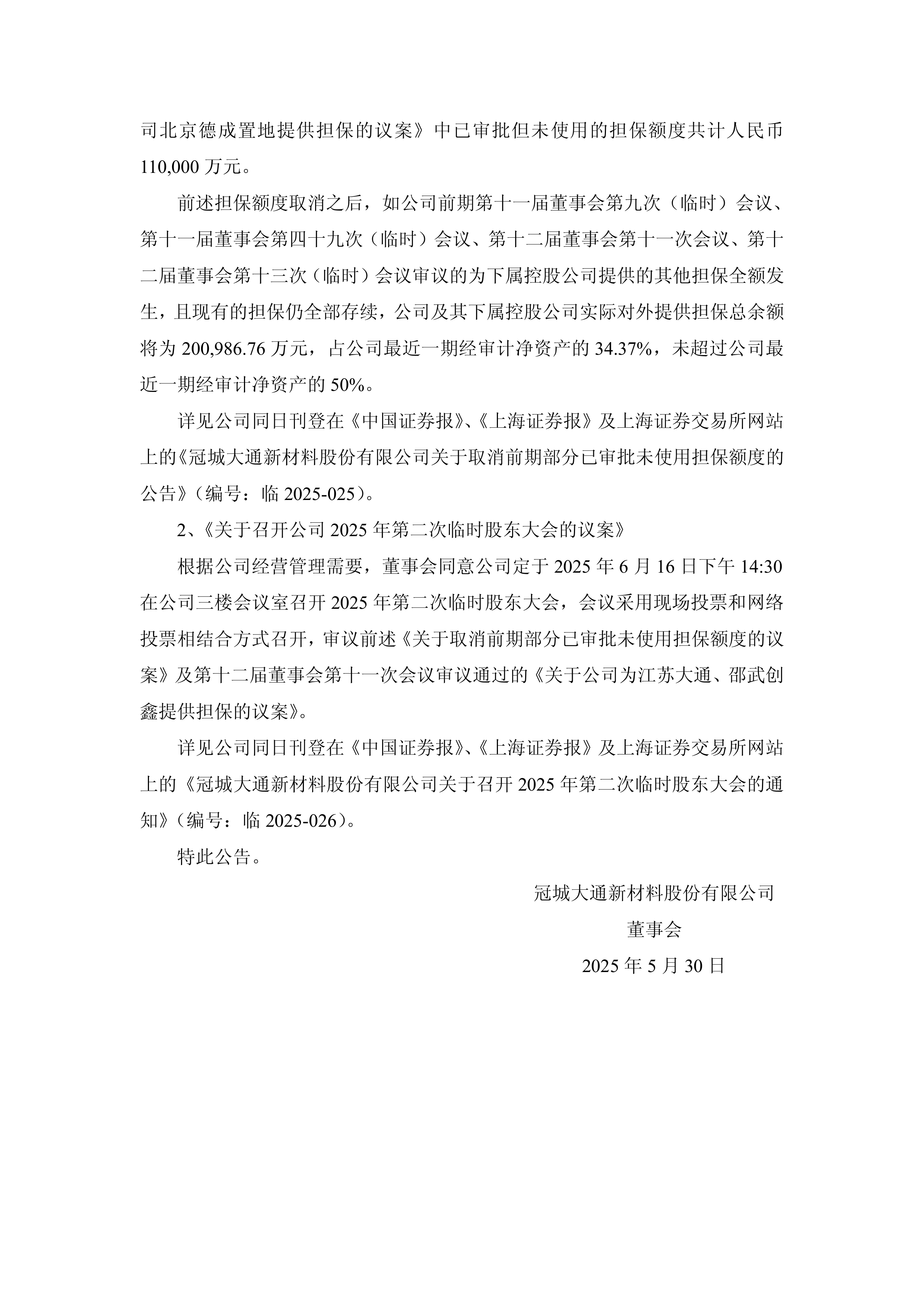浙江稠州内部会议纪要流出:转会期队长鼓劲,意大利杯使命明确,医务组通报恢复 浙江稠州内部会议纪要流出:转会期队长鼓劲,意大利杯使命明确,医务组通报恢复