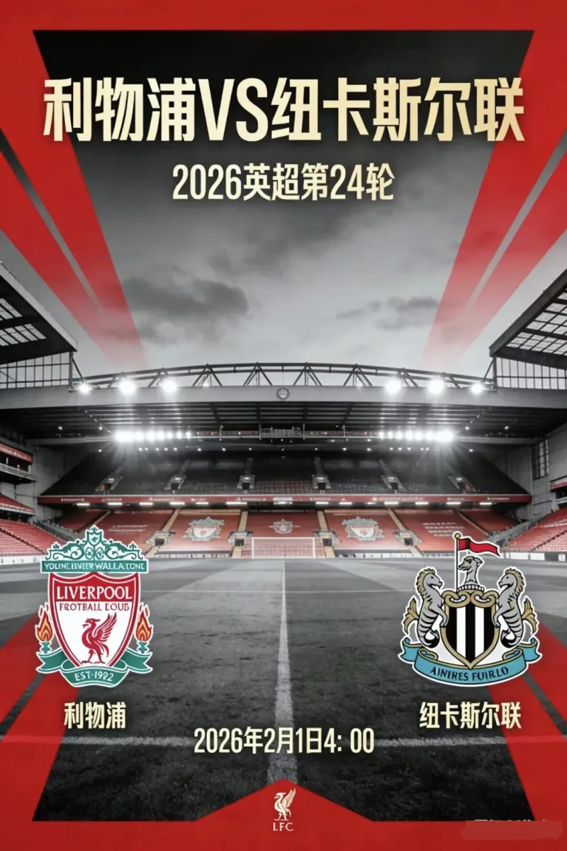 关于国际比赛日英超传出新动向,纽卡斯尔远射贴柱,管理层表态——管理层满意,纪律约束更严格的信息 关于国际比赛日英超传出新动向,纽卡斯尔远射贴柱,管理层表态——管理层满意,纪律约束更严格的信息