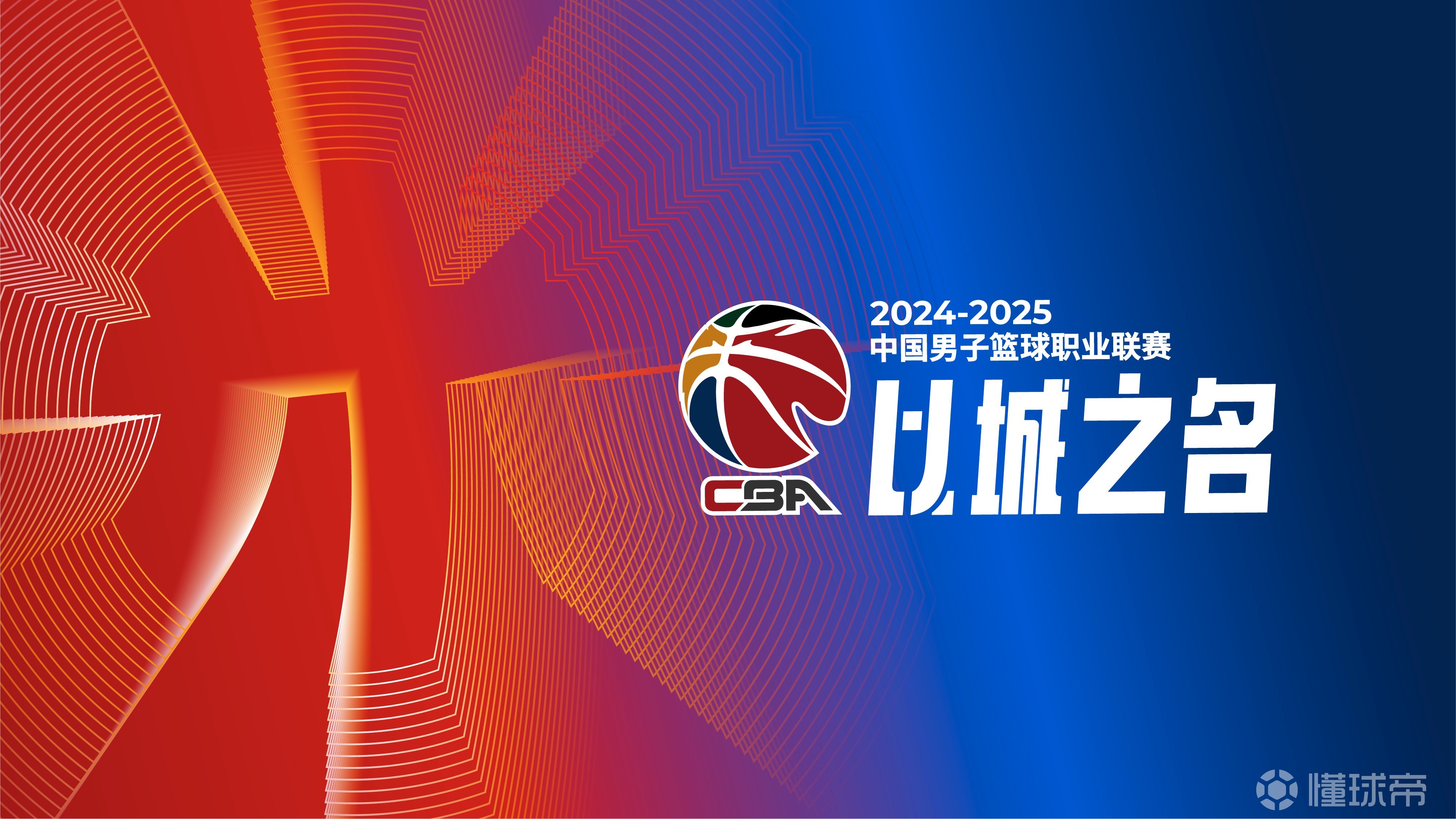 开云入口-包含今晨CBA季后赛传出新动向，尼斯更衣室发声，管理层表态：赛场秩序良好，训练强度明显提升的词条